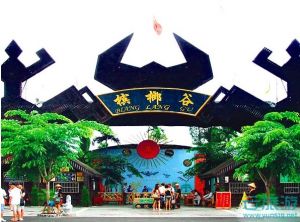 甘什岭槟榔谷海南原住民文化游览区—云旅游